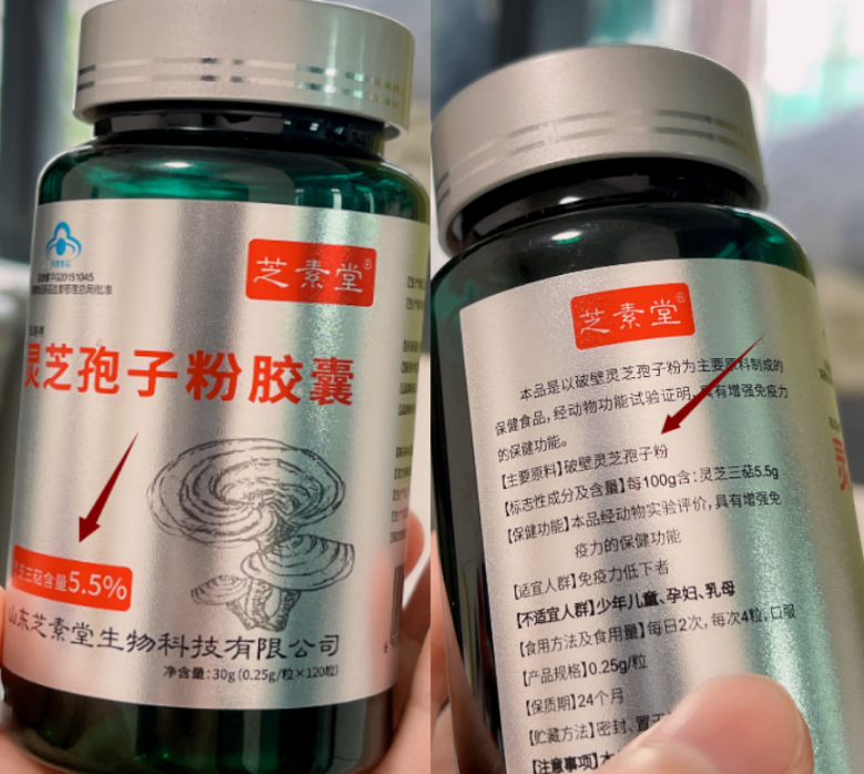 灵芝孢子粉保质期多久？看看这篇文章就知道了！-第1张图片-卓越灵芝孢子粉